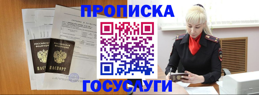 прописка иностранных граждан в Фурманове